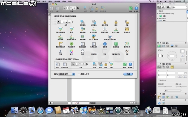 [中文化]OmniGraffle 5 與Skim