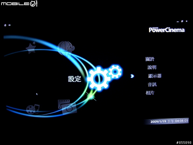 [分享]威力劇院CyberLink PowerCinema 6 (圖文)