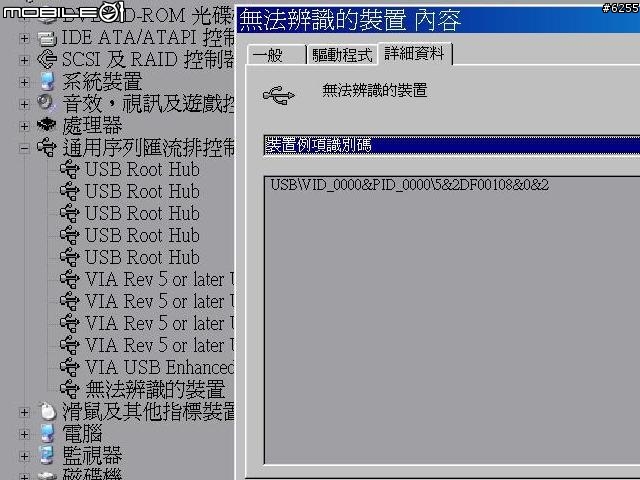 USB隨身碟資料救援