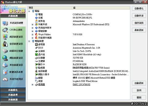請問intel82845/82801支援最大硬碟容量是多少?