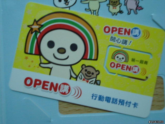 [奶油貓小舖]全國最多家據點的電信業者--OPEN講門號卡開箱文
