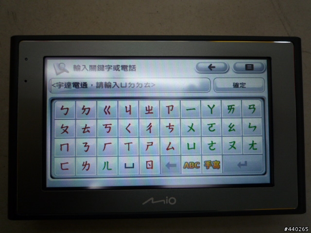 MIO Moov 510 新機開箱文