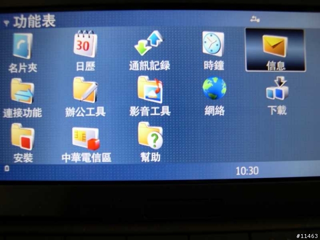 [2009-2-4 更新:倉頡輸入][開箱分享] 商務手機的王者 Nokia E90-1 Communicator