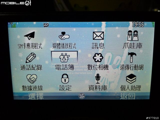 Sharp WX-T92 T923 T930 T825 佈景主題