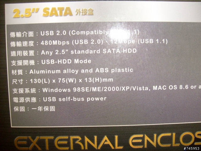 買了2.5吋的sata外接盒 接上硬碟卻沒有沒反應