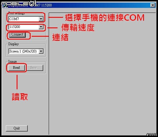 [軟體]SE的手機截圖軟體 DisplayReader