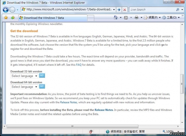 Windows 7/Windows Server 2008 R2 Beta (所有版本官方下載+Product key[附圖])