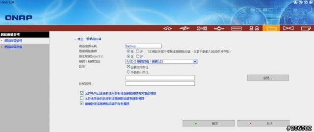 QNAP TS-639 Pro多功能NAS不專業開箱報告(附圖)