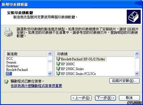 Photosmart C6380 之 誰說無線列印一定要AP的~連線分享