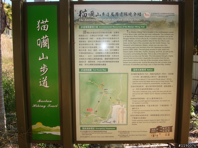 [分享][過年騎車的照片] 日月潭 & 貓囒山步道