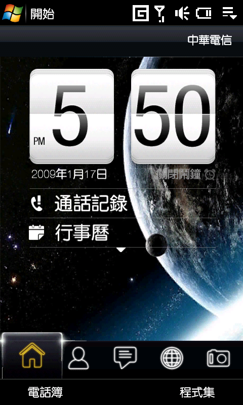 [分享]美化Touch HD-2/6HD必備TF3D方便更換桌布