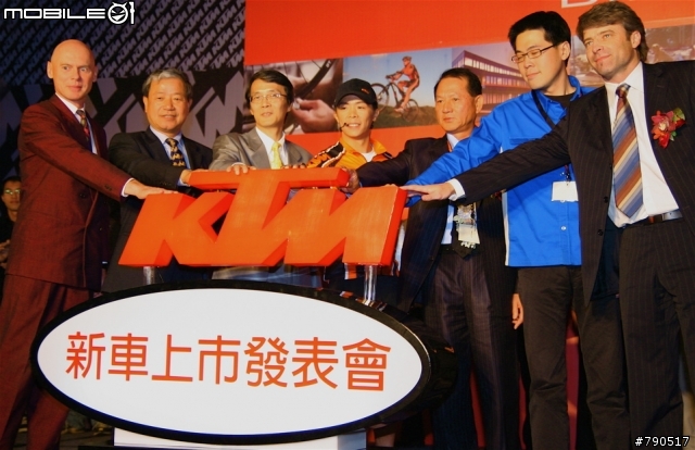 KTM BIKE INDUSTRIES新車上市發表
