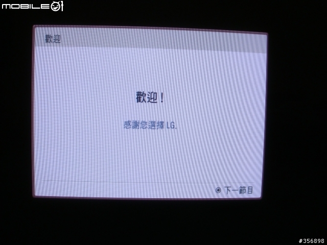 [開箱文]LG 42PG60UD之不專業開箱報告