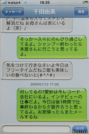 [特別企畫]大嘴巴的隨身3C直擊 愛紗祝Mobile01網友牛年順心