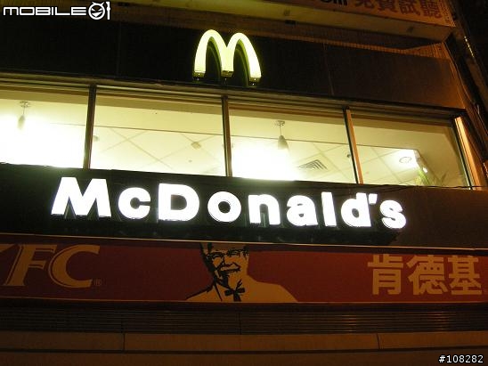 承德路上的肯德基~在麥當勞樓下那間