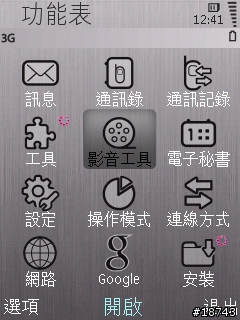 [分享] Samsng 金屬滑蓋智慧型手機 L878