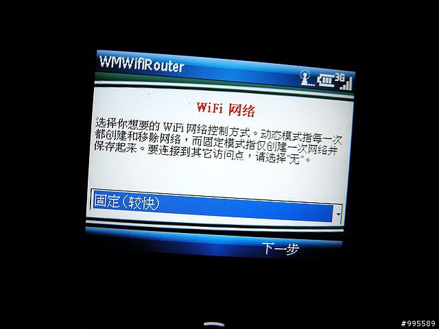 吃喝玩樂的第三篇i608～i608 3G可以做的事