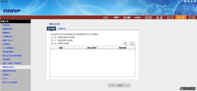 QNAP TS-639 Pro多功能NAS不專業開箱報告(附圖)