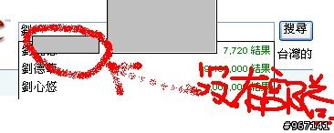 關於倉頡輸入法的問題---正妹在問...急!!!!