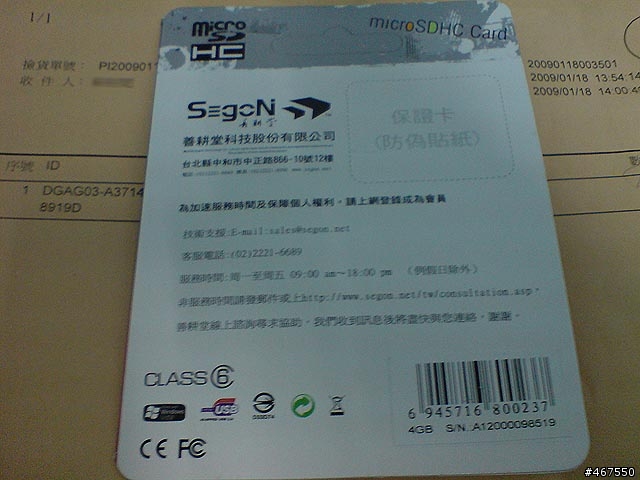 [只有便宜]...善耕堂4GB MicroSDHC Class 6入手測試