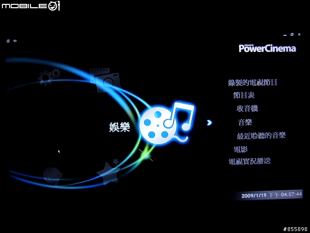 [分享]威力劇院CyberLink PowerCinema 6 (圖文)
