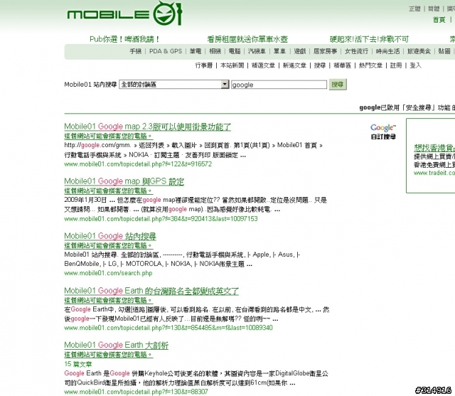 google搜尋出問題了嗎?