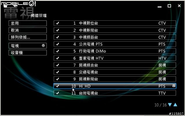 Asus N50VN 使用Cyberlink PowerCinema 設定數位/類比電視簡易說明