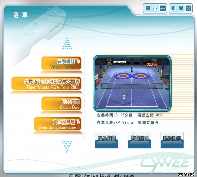 cywee 3D滑鼠控制器