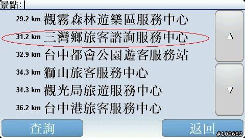 tomtom的 行程規劃-----示範