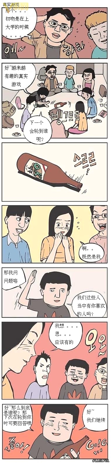 [每日一笑]笑話貼圖蓋大樓