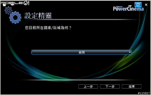 Asus N50VN 使用Cyberlink PowerCinema 設定數位/類比電視簡易說明