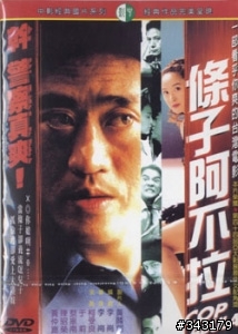 時尚被騙專區之-我被告了