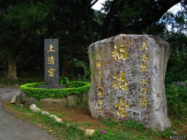[分享]漫步．櫻花雨路:莫名其妙之中正山越嶺復興三路
