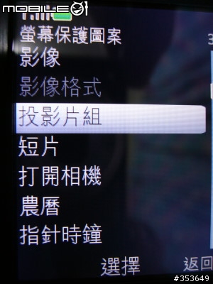 [分享]S40照樣能用待機時鐘-3/2新增10款flash時鐘
