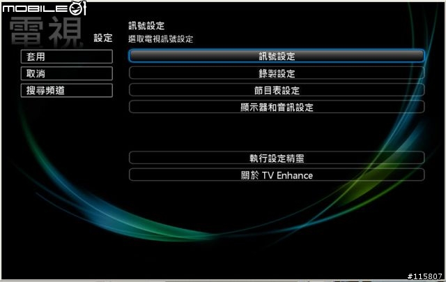 Asus N50VN 使用Cyberlink PowerCinema 設定數位/類比電視簡易說明