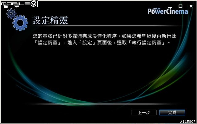 Asus N50VN 使用Cyberlink PowerCinema 設定數位/類比電視簡易說明