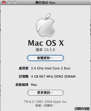 Skype for Mac 當當當當~ 貼code請高手協助
