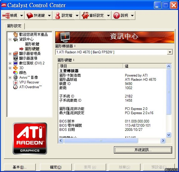 技嘉4670不支援POWERPLAY功能?