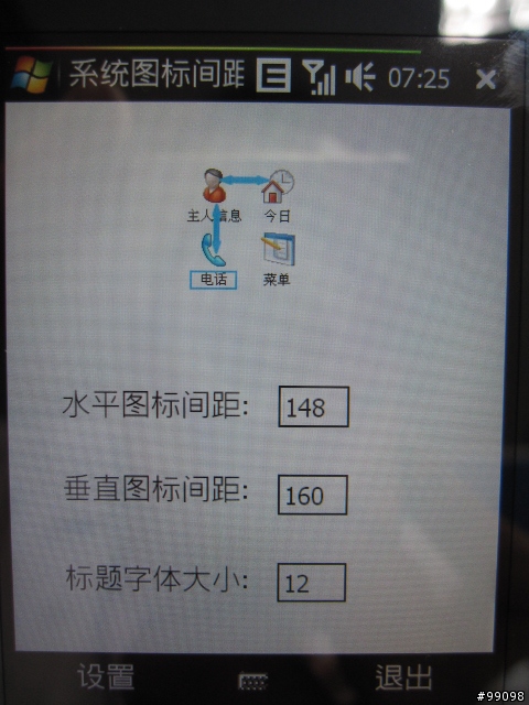 [wm] wm系統字體大小(鑽石機)如何改大檔案總管清單的字呢???