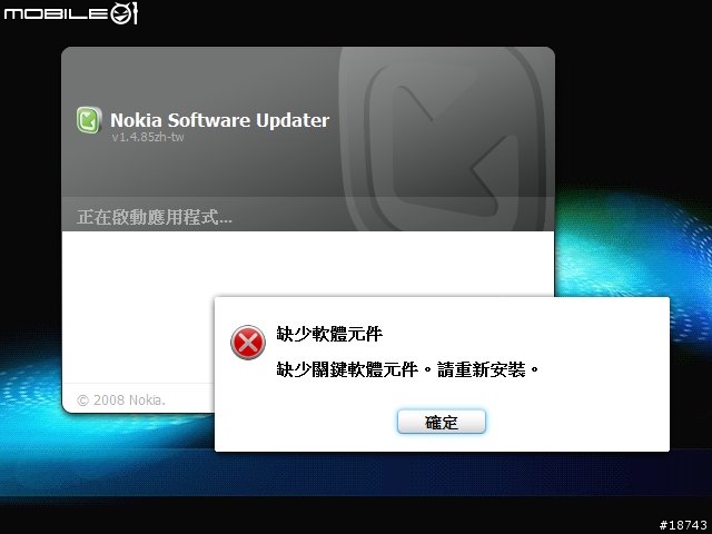 [請教] NSU 啟動錯誤？請高手協助幫忙！