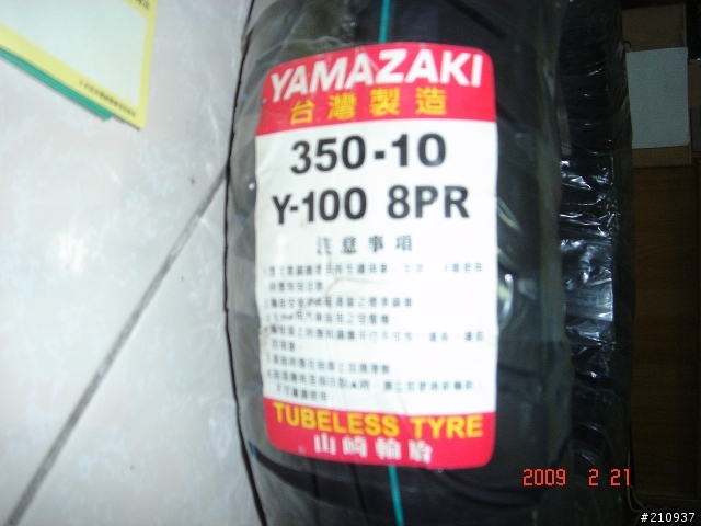 不景氣消耗品還是要買之開袋文
