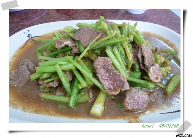 甲好羊肉莊