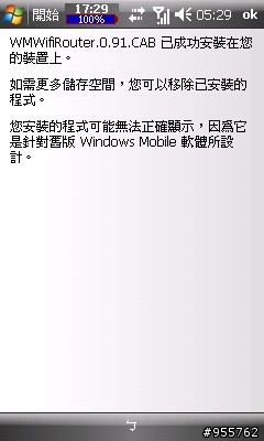 i908大解析之6--i908變身WIFI無線基地台