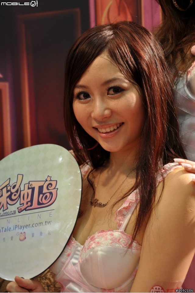 2009台北國際電玩展實況報導