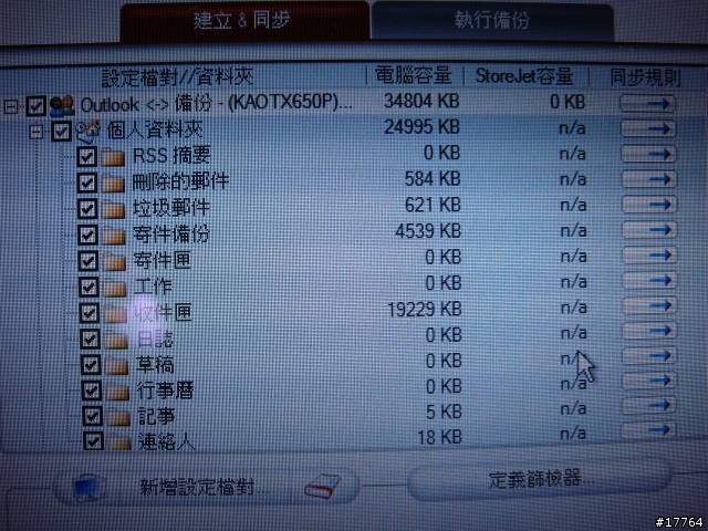 [美型鏡面儲存裝置] Transcend StoreJet 25C 320GB