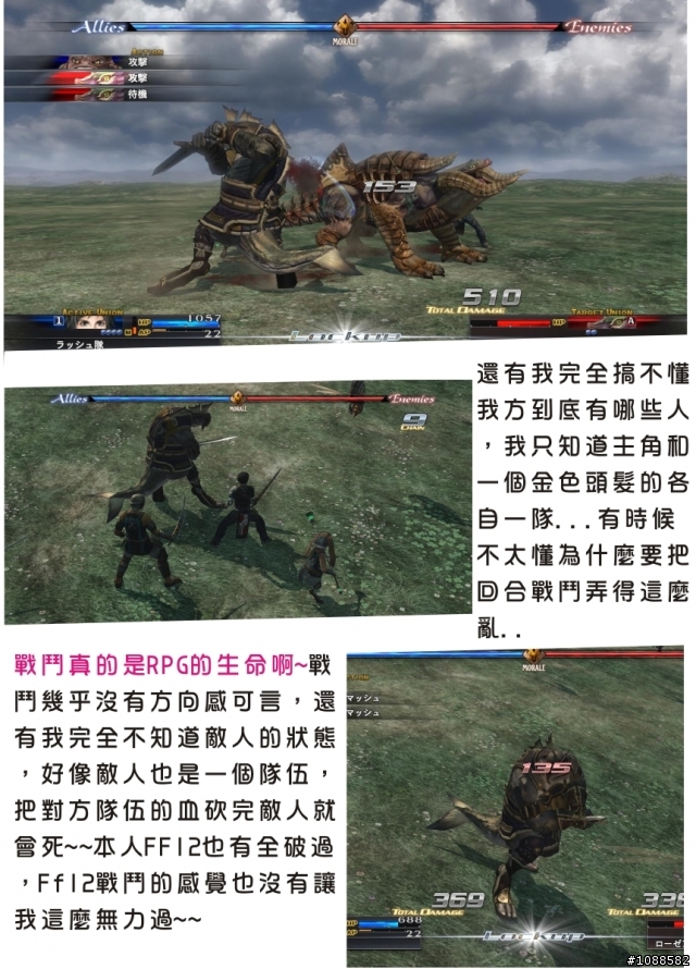 最後的遺跡 The Last Remnant 體驗版心得(附載點)