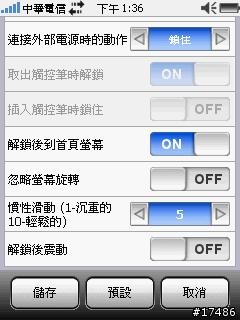 S2U2 1.50 繁體中文版