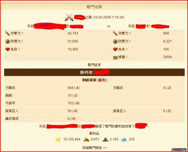 玩這遊戲1年來 搶最大攤