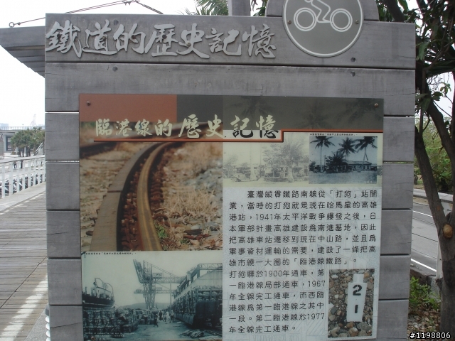 [高雄]西臨港線自行車道一日遊