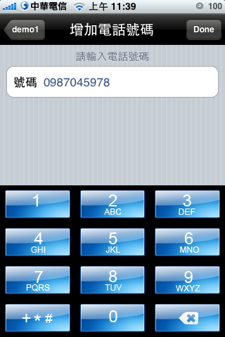[分享]MobileGate 好用的來電、簡訊防火牆